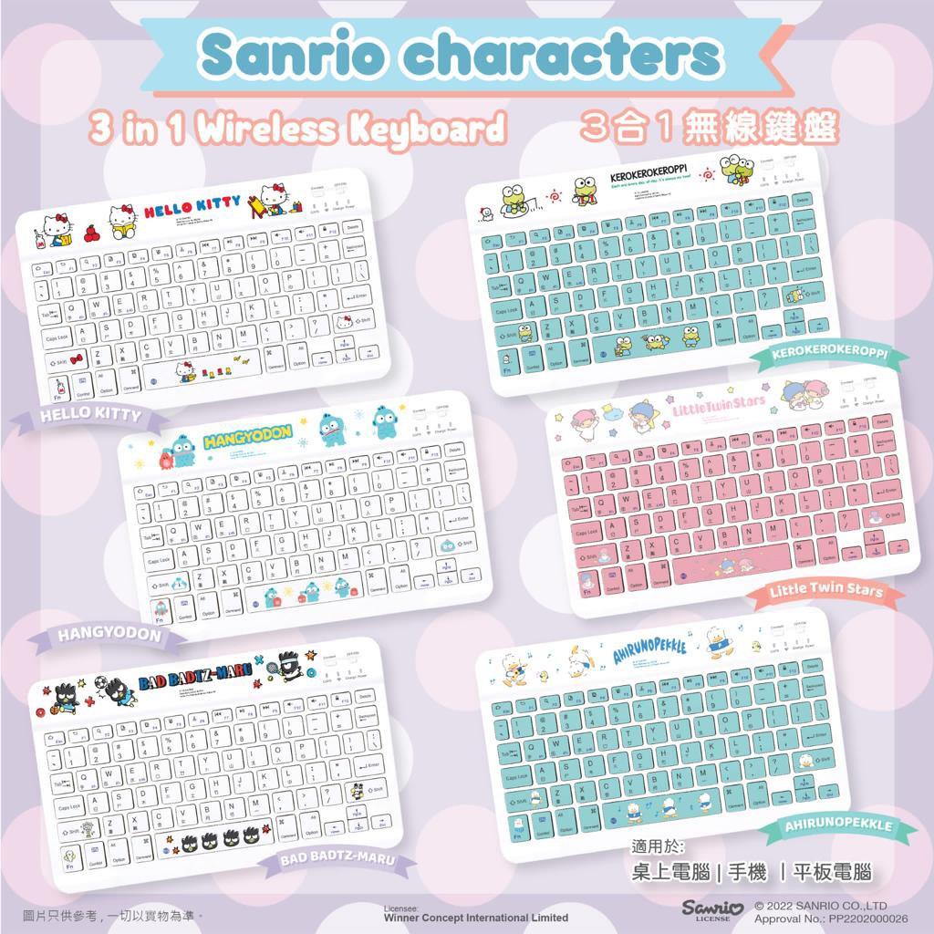 Sanrio 系列無線鍵盤｜3-5個工作天發貨