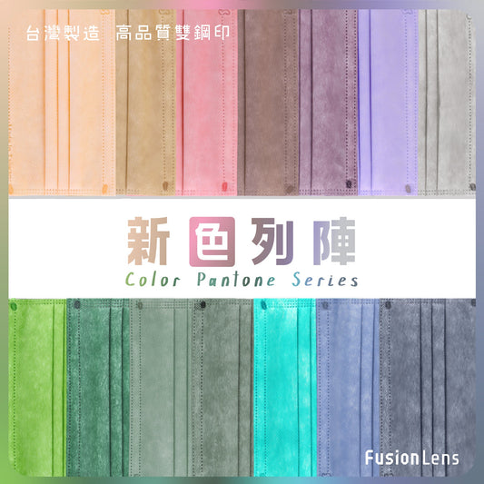 【現貨】Pantone color Collection CS Taiwan 30pcs CNS14774【MADE IN TAIWAN】