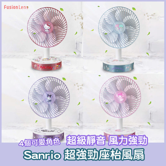 【5月26截單】【6月上旬出貨】Sanrio 超強勁座枱風扇 [USB充電]