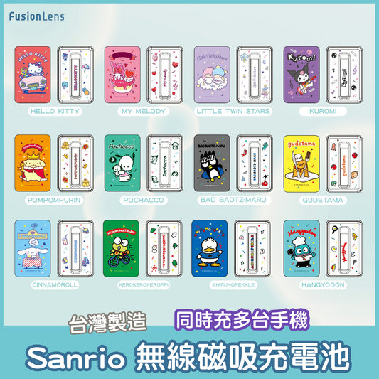 新品預購【6月5截單】【6月下旬出貨】Sanrio MagSafe 10000mAh Power Bank