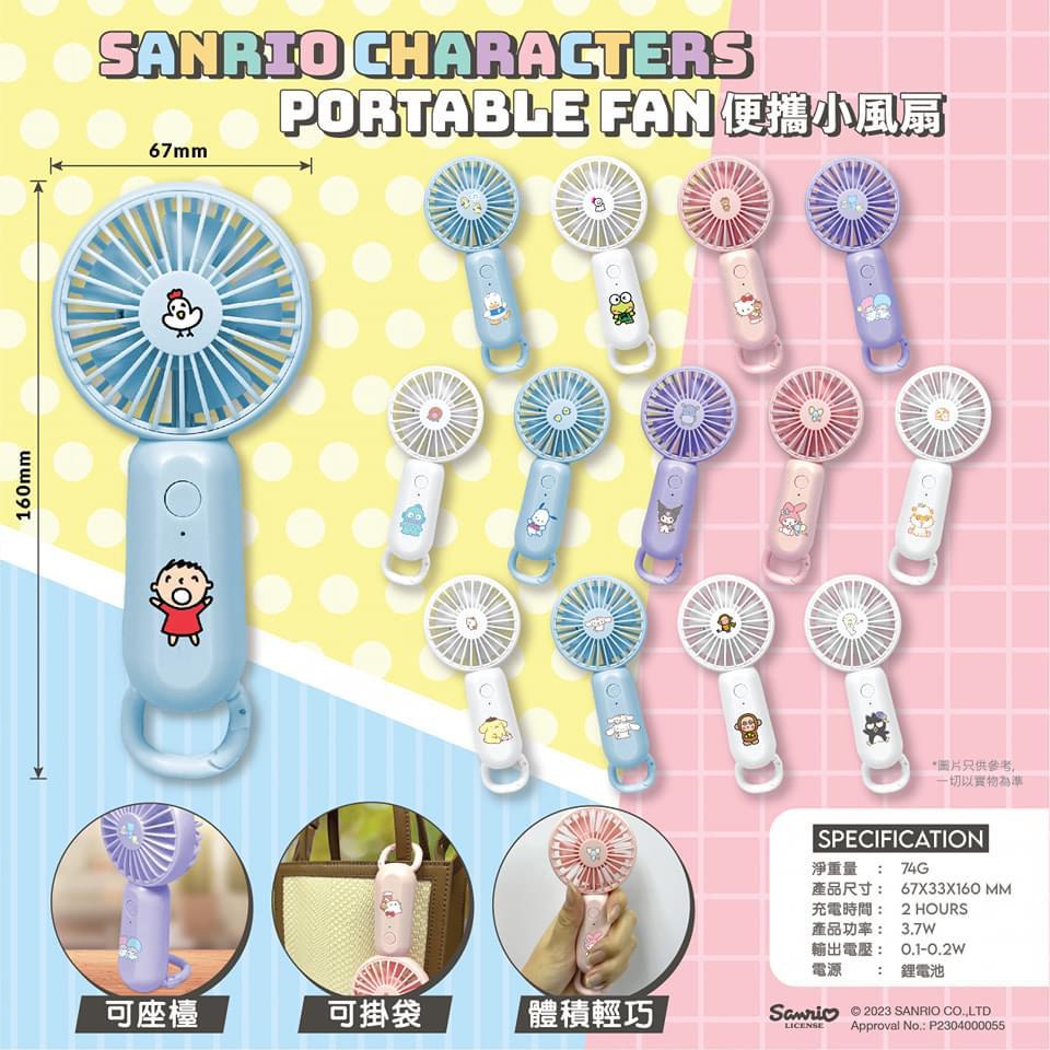 2023 Sanrio Characters 新款手提風扇｜3-5個工作天發貨
