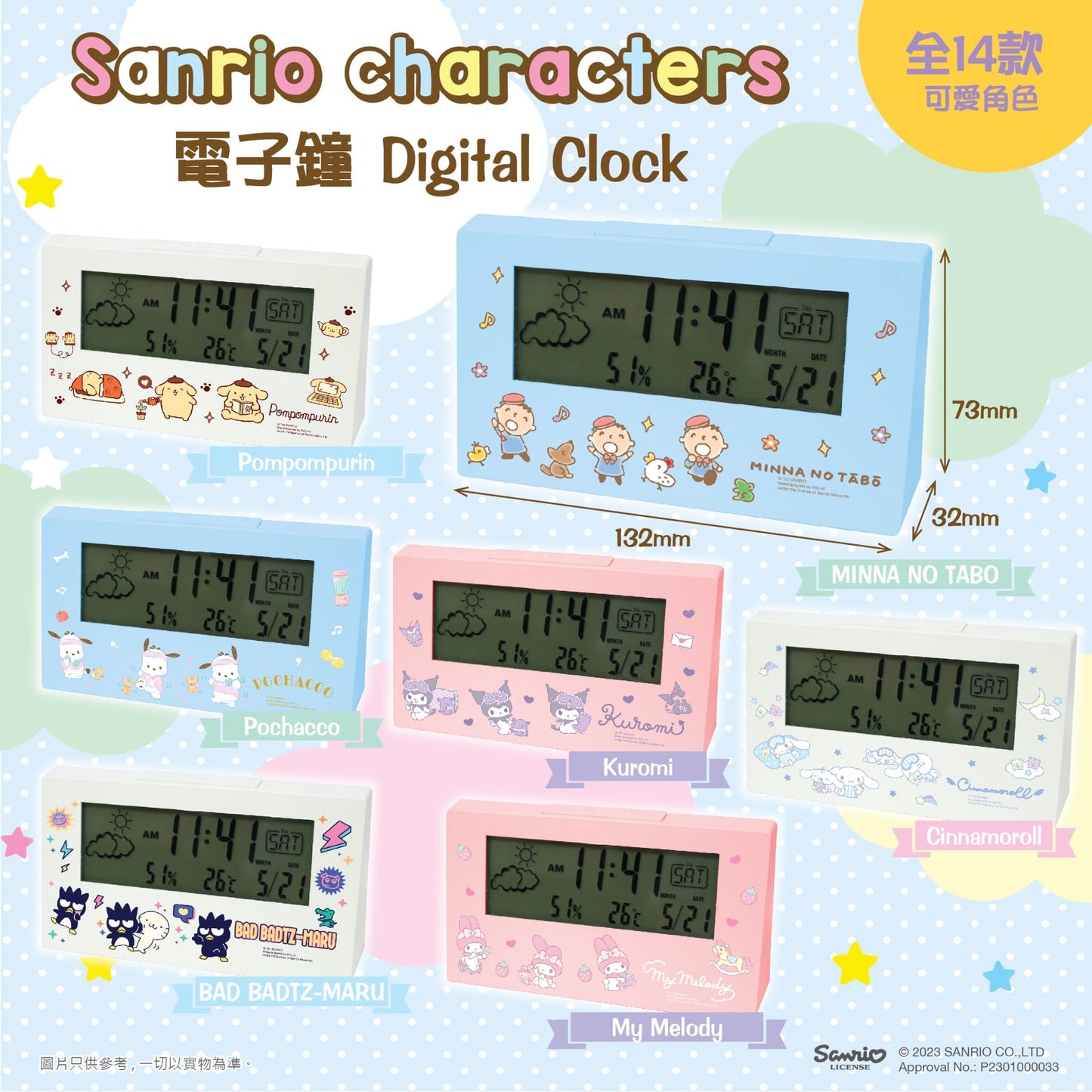 Sanrio Characters 多功能電子鐘｜3-7個工作天發貨