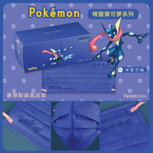 【現貨】Greninja Color Pokemon Official Limited Edition EN14683 TypeIIR VFE99 Medox 30pcs/box【Made in Hong Kong】