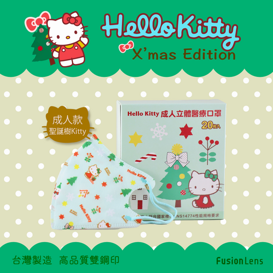 【🔥最後清貨🔥】Hello Kitty Christmas Tree 20pcs Made in Taiwan