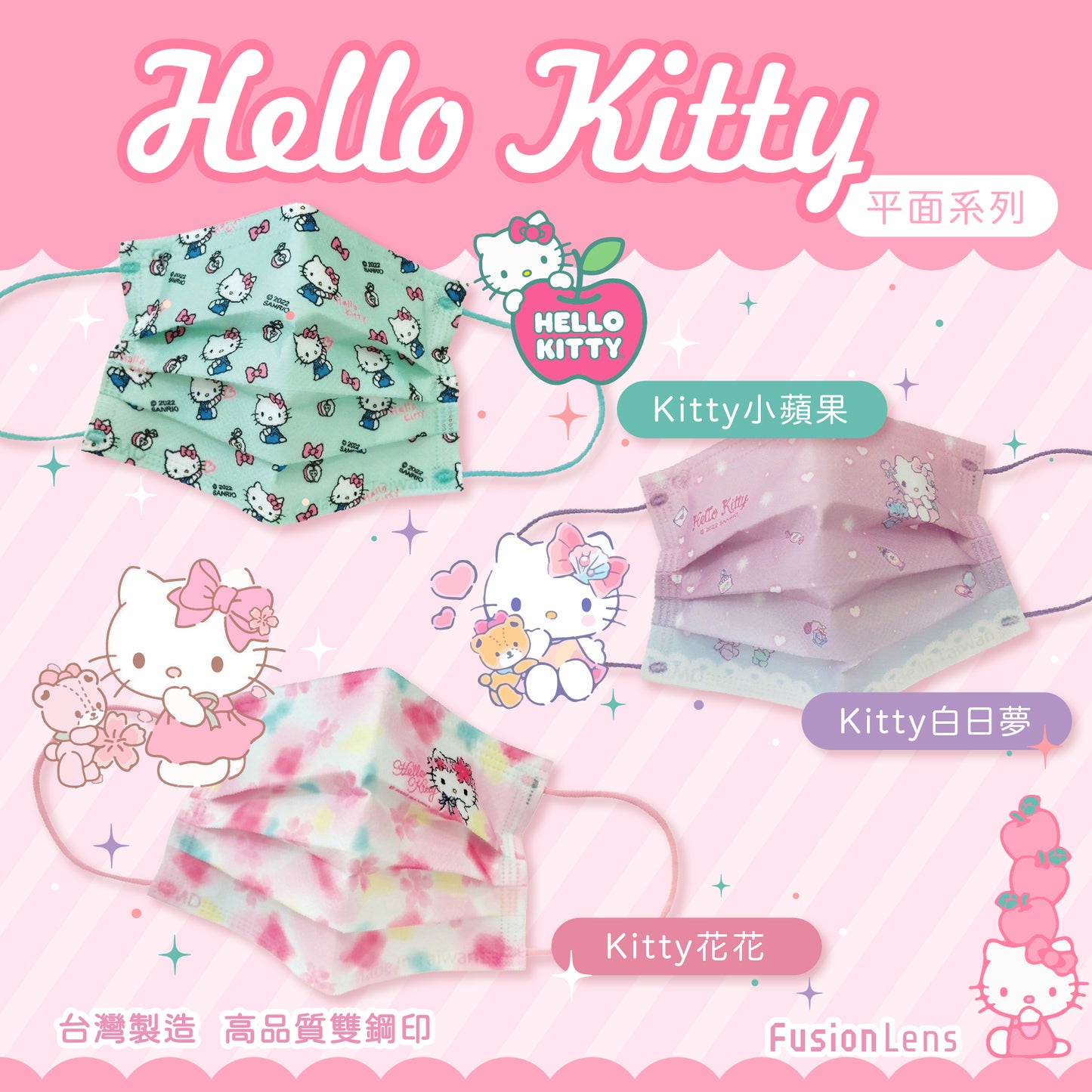 【現貨】Hello Kitty 2D Taiwan 20pcs CNS14774【MADE IN TAIWAN】