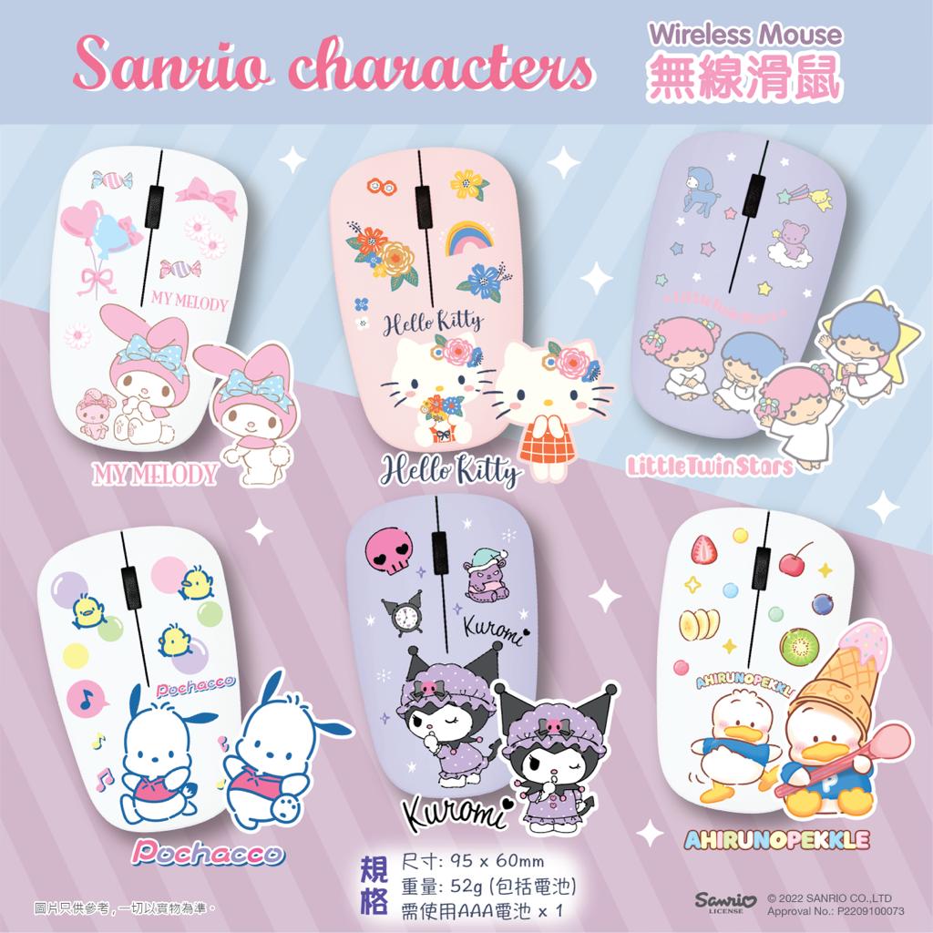 Sanrio Characters無線滑鼠｜3-5個工作天發貨