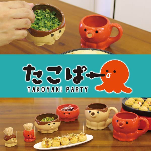 【現貨】可愛章魚派對系列（碗）【🇯🇵 日本 Decole】