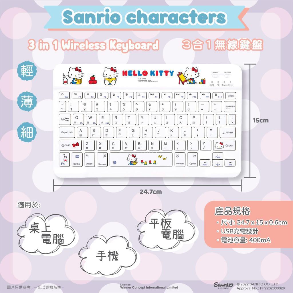 Sanrio 系列無線鍵盤｜3-5個工作天發貨